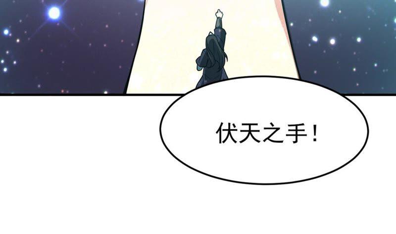 吞噬永恒韩漫全集-第69话 鬼神之气无删减无遮挡章节图片 