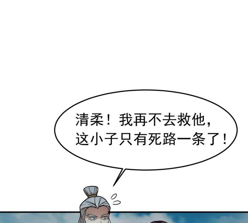 吞噬永恒韩漫全集-第69话 鬼神之气无删减无遮挡章节图片 