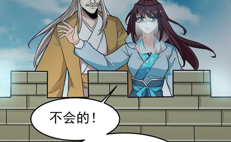 吞噬永恒韩漫全集-第69话 鬼神之气无删减无遮挡章节图片 