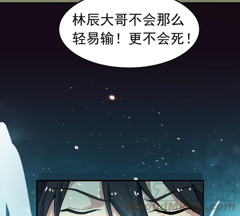 吞噬永恒韩漫全集-第69话 鬼神之气无删减无遮挡章节图片 