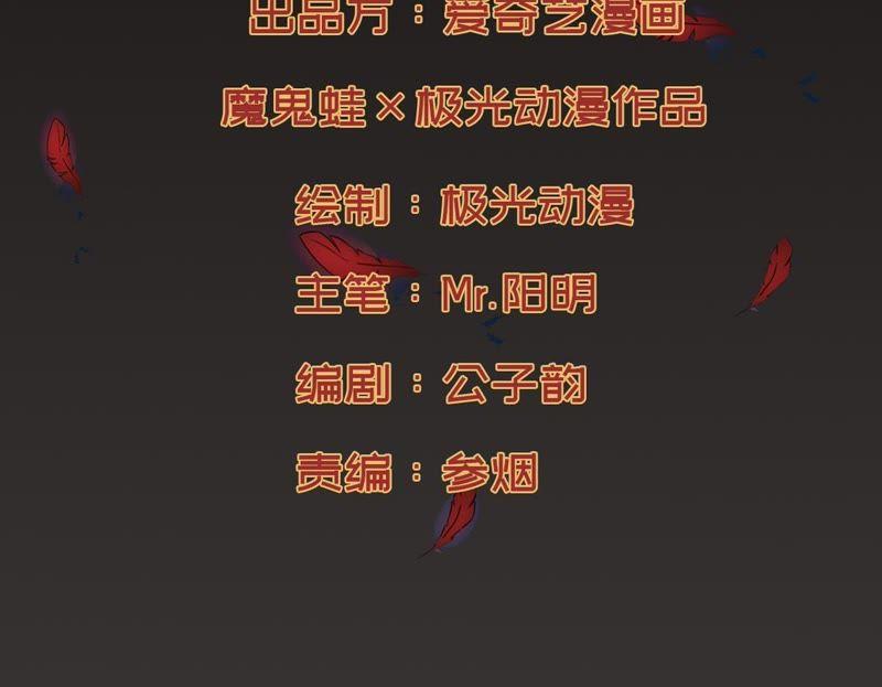 吞噬永恒韩漫全集-第69话 鬼神之气无删减无遮挡章节图片 