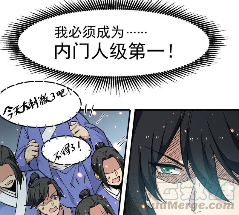 吞噬永恒韩漫全集-第69话 鬼神之气无删减无遮挡章节图片 