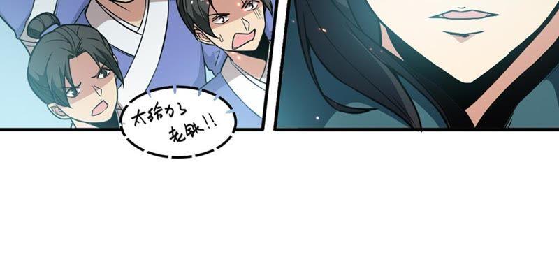 吞噬永恒韩漫全集-第69话 鬼神之气无删减无遮挡章节图片 