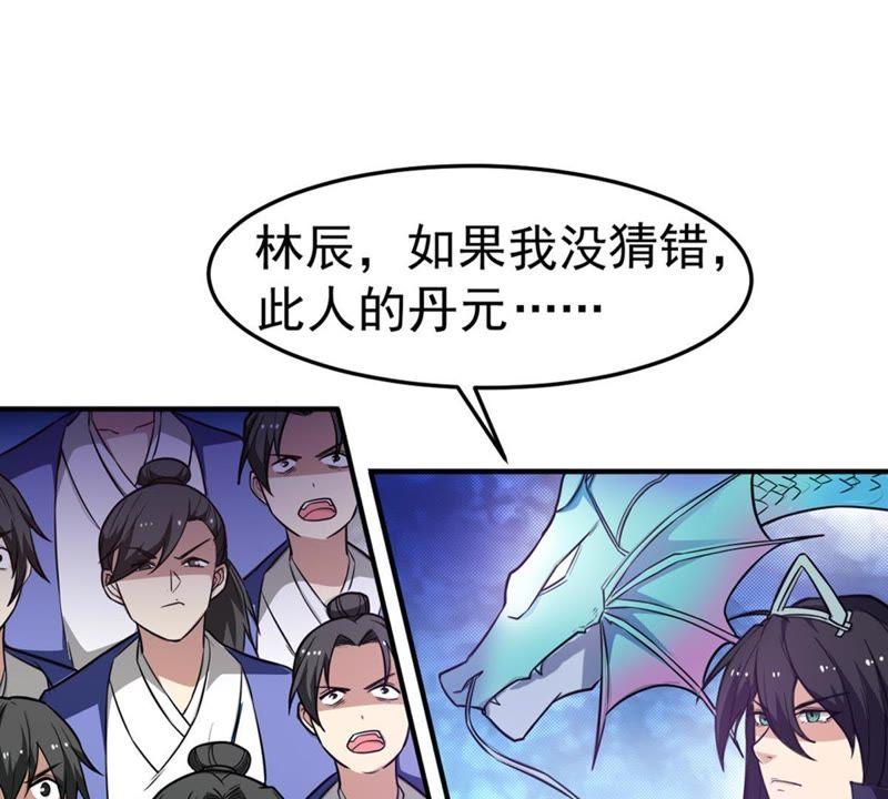 吞噬永恒韩漫全集-第69话 鬼神之气无删减无遮挡章节图片 
