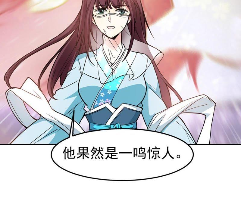 吞噬永恒韩漫全集-第69话 鬼神之气无删减无遮挡章节图片 