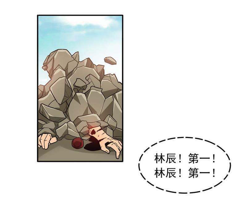 吞噬永恒韩漫全集-第69话 鬼神之气无删减无遮挡章节图片 