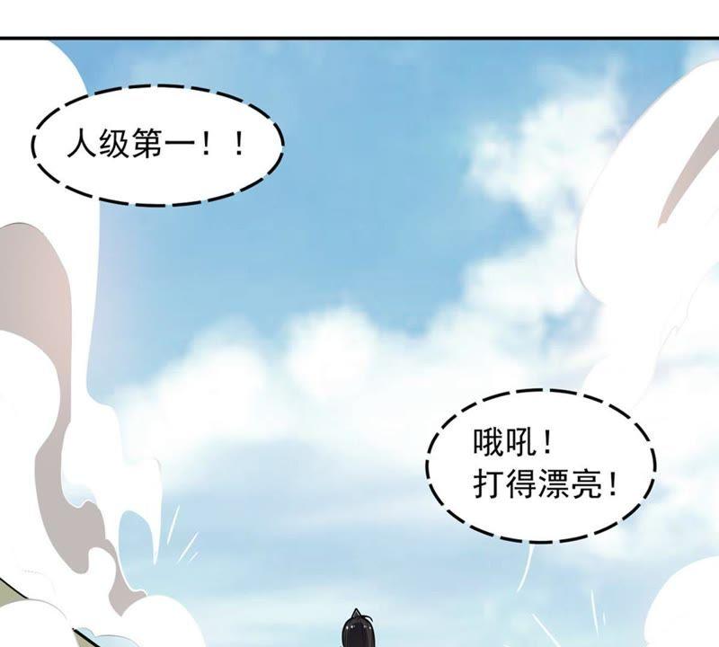 吞噬永恒韩漫全集-第69话 鬼神之气无删减无遮挡章节图片 