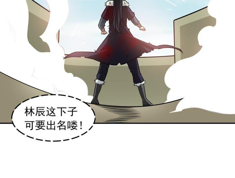 吞噬永恒韩漫全集-第69话 鬼神之气无删减无遮挡章节图片 
