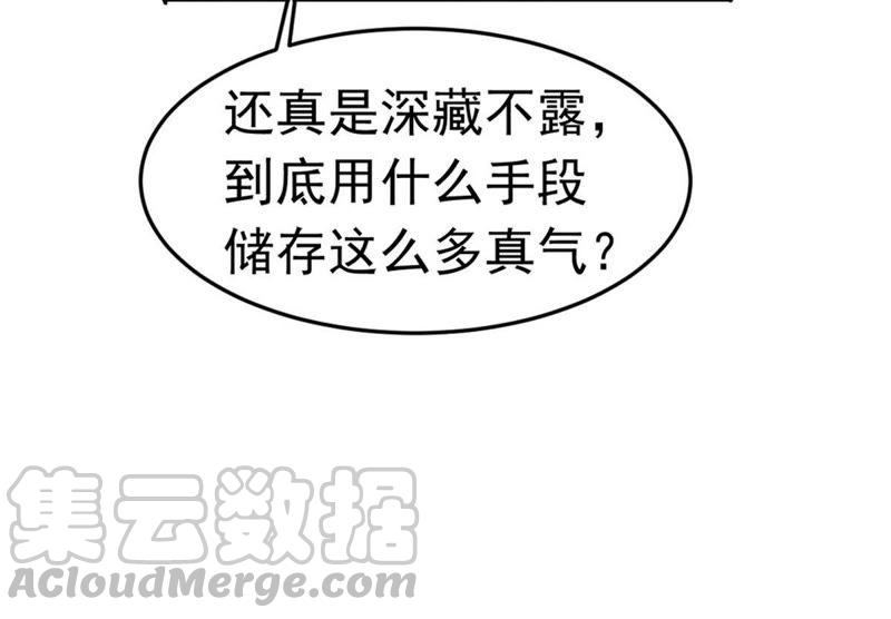 吞噬永恒韩漫全集-第69话 鬼神之气无删减无遮挡章节图片 
