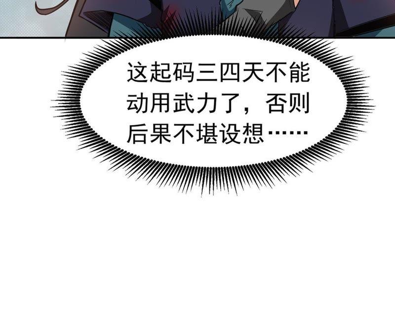 吞噬永恒韩漫全集-第69话 鬼神之气无删减无遮挡章节图片 
