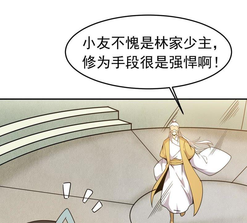 吞噬永恒韩漫全集-第69话 鬼神之气无删减无遮挡章节图片 