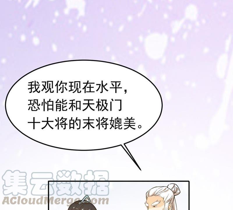 吞噬永恒韩漫全集-第69话 鬼神之气无删减无遮挡章节图片 