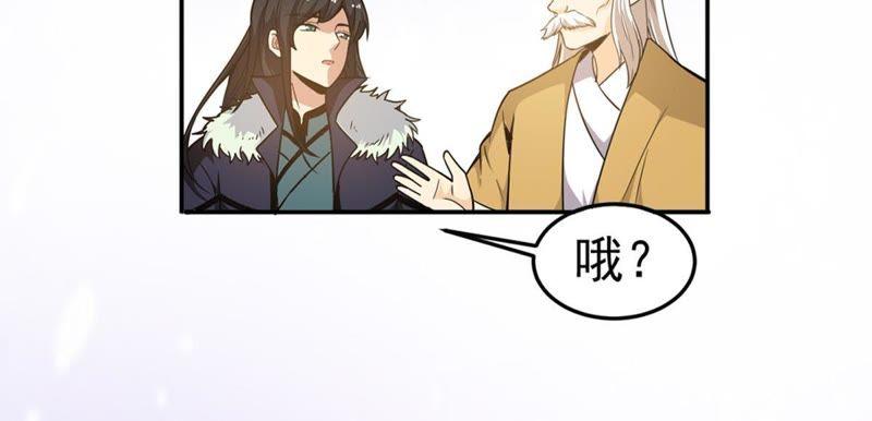 吞噬永恒韩漫全集-第69话 鬼神之气无删减无遮挡章节图片 