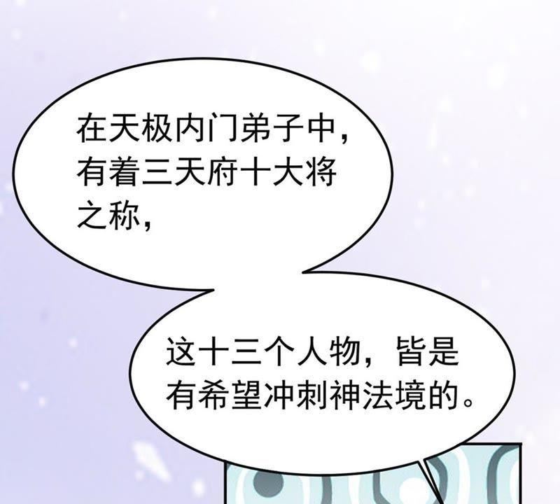 吞噬永恒韩漫全集-第69话 鬼神之气无删减无遮挡章节图片 