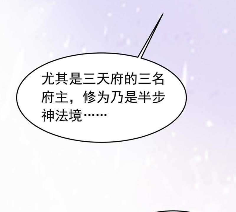 吞噬永恒韩漫全集-第69话 鬼神之气无删减无遮挡章节图片 