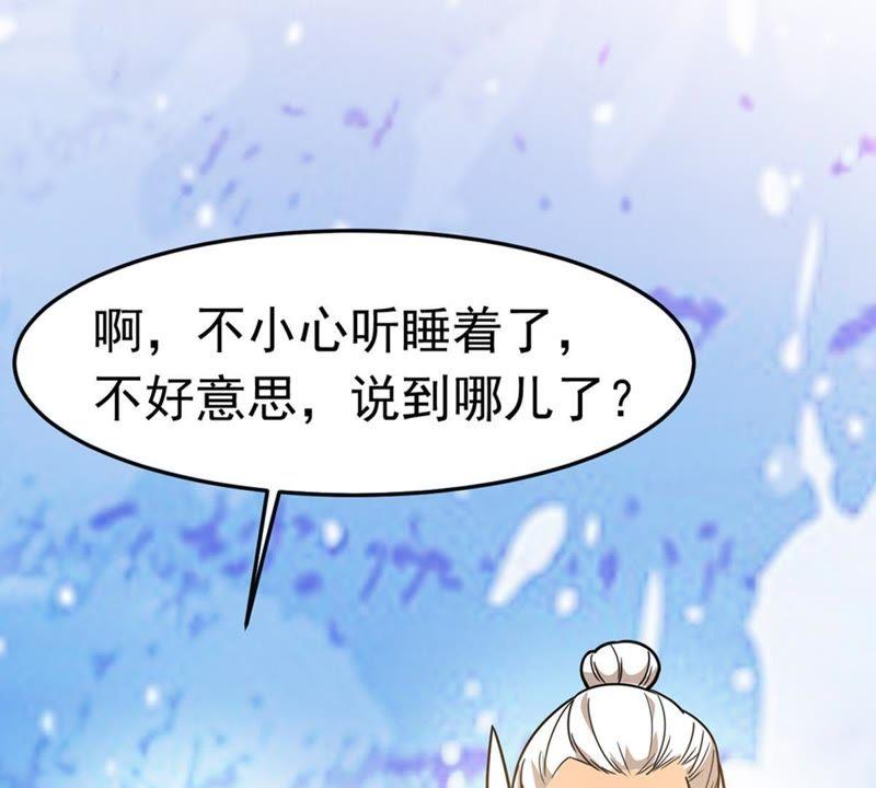 吞噬永恒韩漫全集-第69话 鬼神之气无删减无遮挡章节图片 