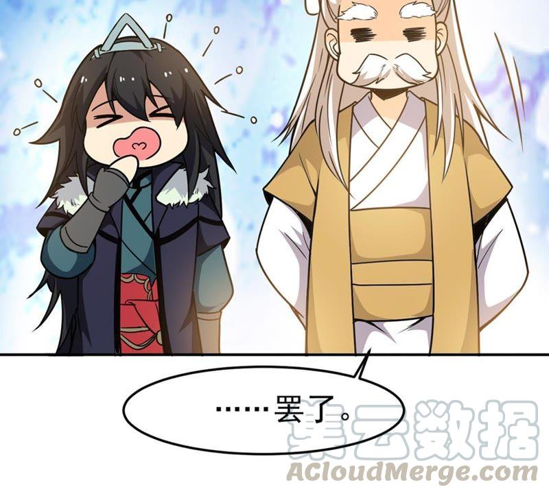 吞噬永恒韩漫全集-第69话 鬼神之气无删减无遮挡章节图片 