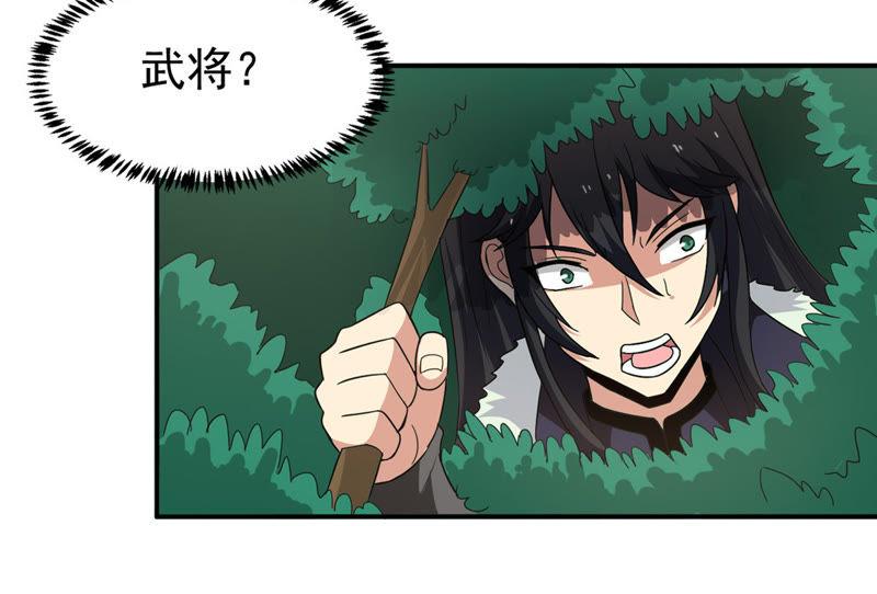 吞噬永恒韩漫全集-第69话 鬼神之气无删减无遮挡章节图片 