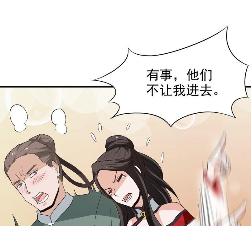 吞噬永恒韩漫全集-第69话 鬼神之气无删减无遮挡章节图片 