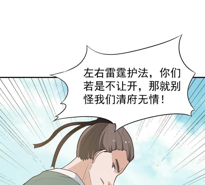 吞噬永恒韩漫全集-第69话 鬼神之气无删减无遮挡章节图片 