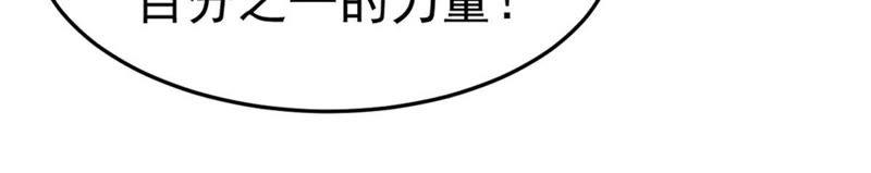 吞噬永恒韩漫全集-第69话 鬼神之气无删减无遮挡章节图片 
