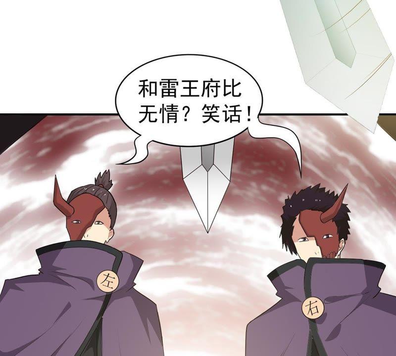 吞噬永恒韩漫全集-第69话 鬼神之气无删减无遮挡章节图片 