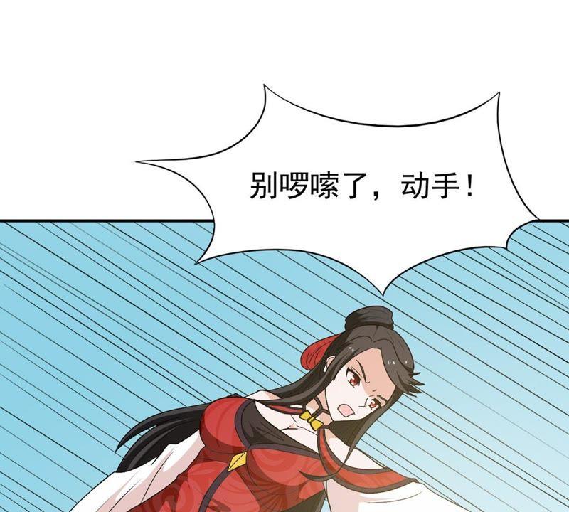 吞噬永恒韩漫全集-第69话 鬼神之气无删减无遮挡章节图片 