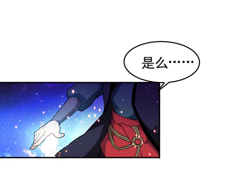 吞噬永恒韩漫全集-第69话 鬼神之气无删减无遮挡章节图片 