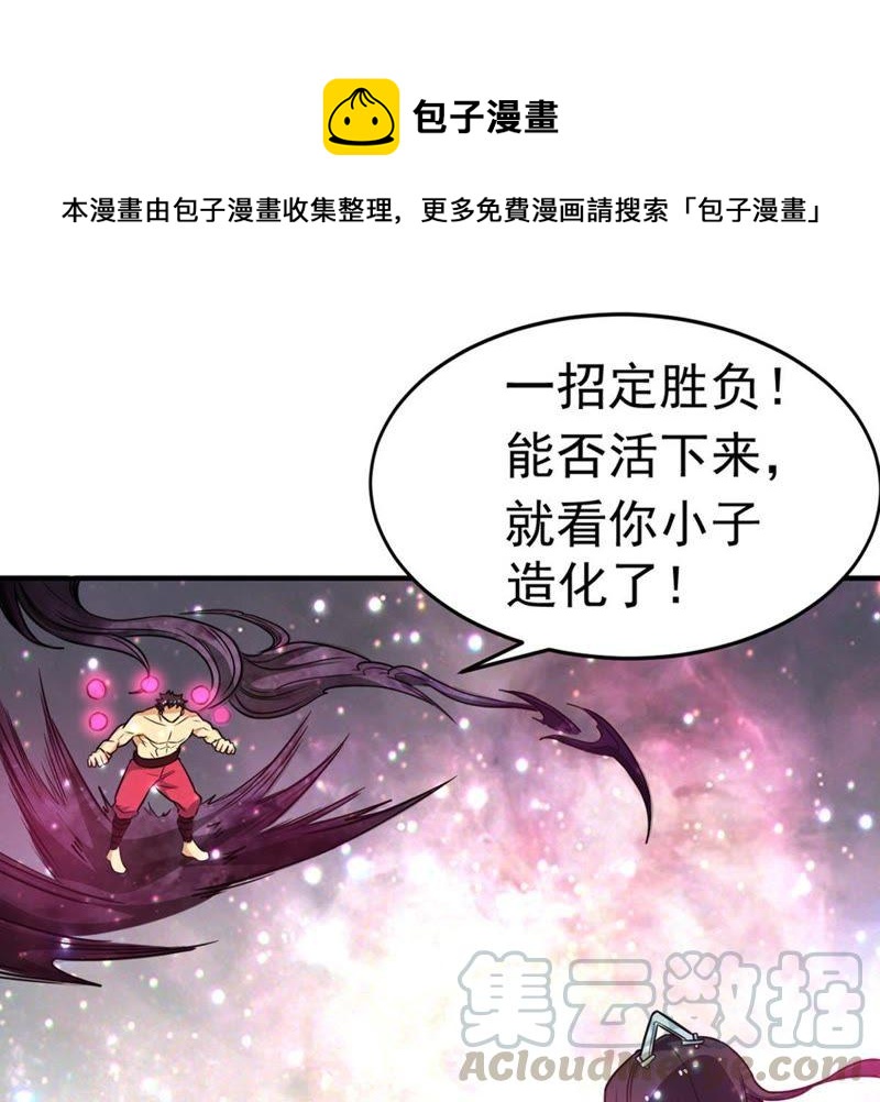 吞噬永恒韩漫全集-第69话 鬼神之气无删减无遮挡章节图片 