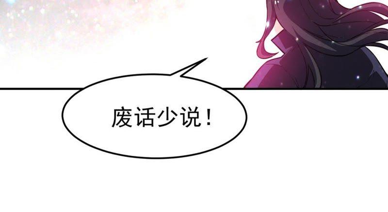 吞噬永恒韩漫全集-第69话 鬼神之气无删减无遮挡章节图片 