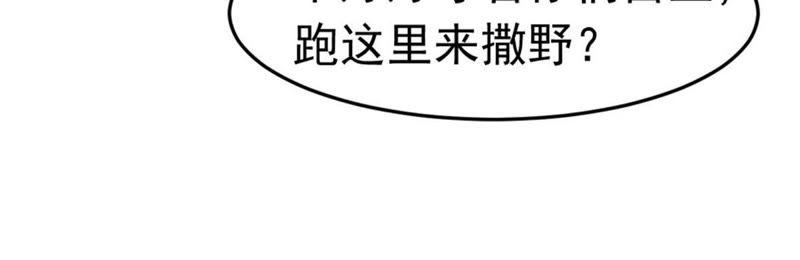 吞噬永恒韩漫全集-第70话：酒将肖问无删减无遮挡章节图片 