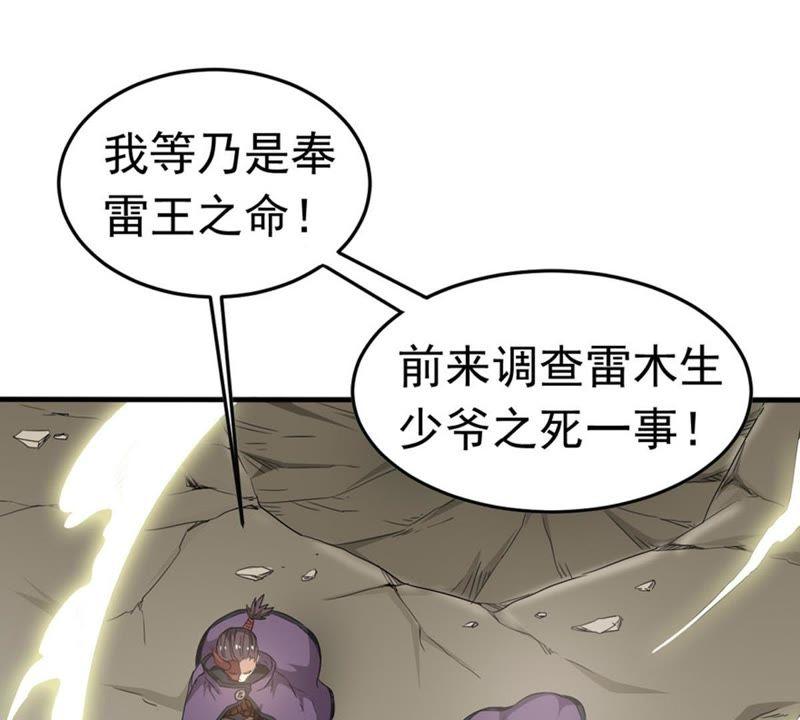 吞噬永恒韩漫全集-第70话：酒将肖问无删减无遮挡章节图片 