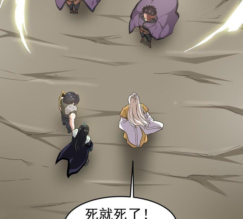 吞噬永恒韩漫全集-第70话：酒将肖问无删减无遮挡章节图片 