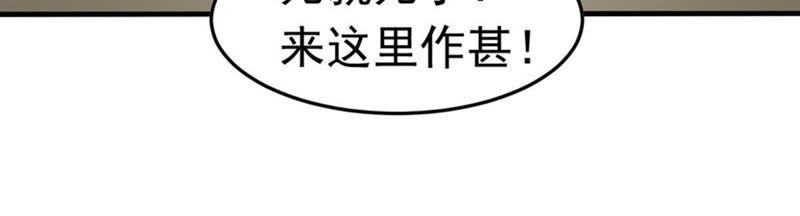 吞噬永恒韩漫全集-第70话：酒将肖问无删减无遮挡章节图片 