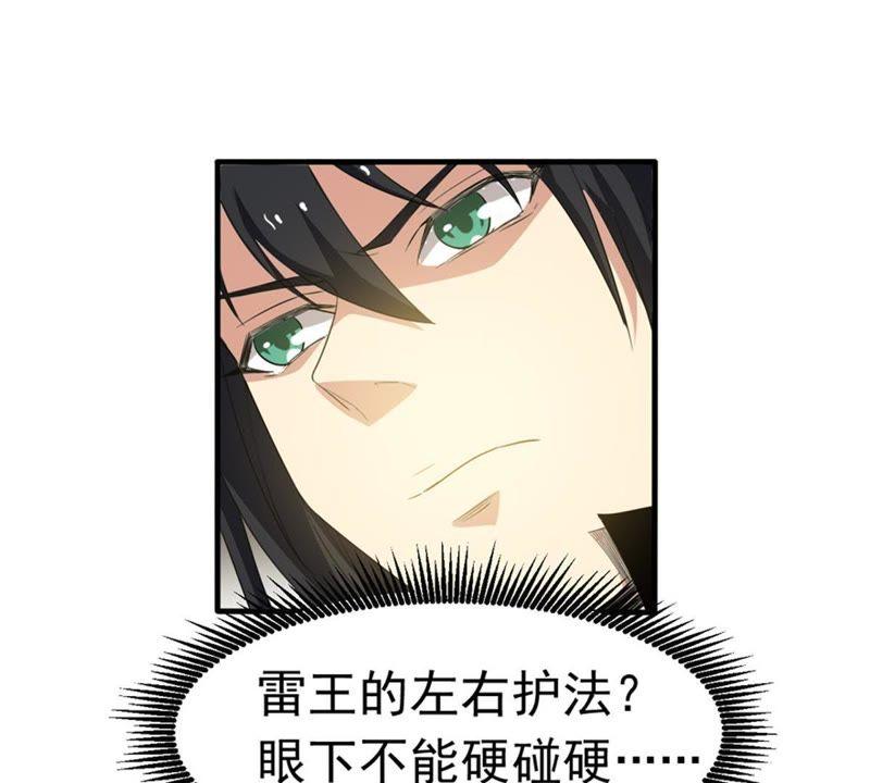 吞噬永恒韩漫全集-第70话：酒将肖问无删减无遮挡章节图片 