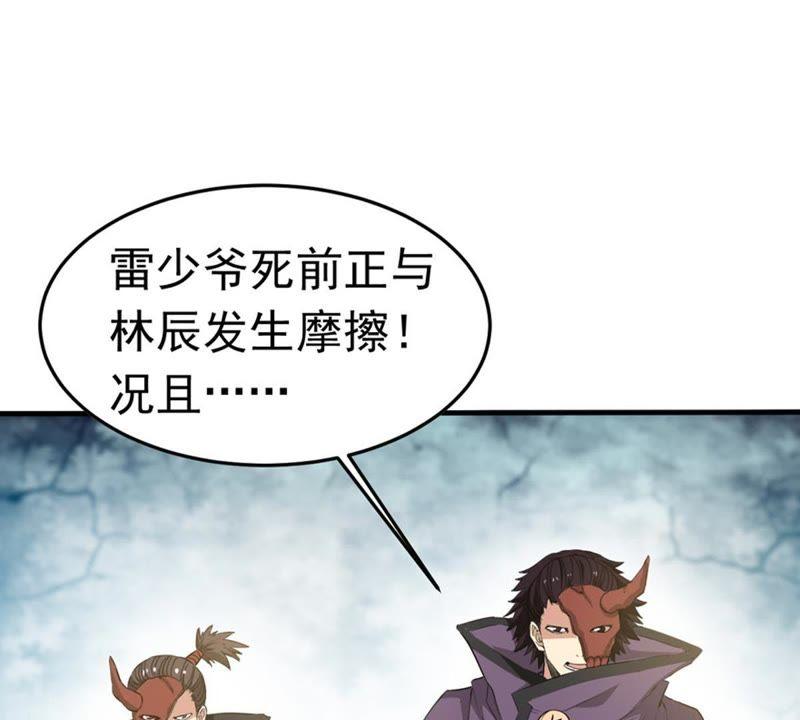 吞噬永恒韩漫全集-第70话：酒将肖问无删减无遮挡章节图片 