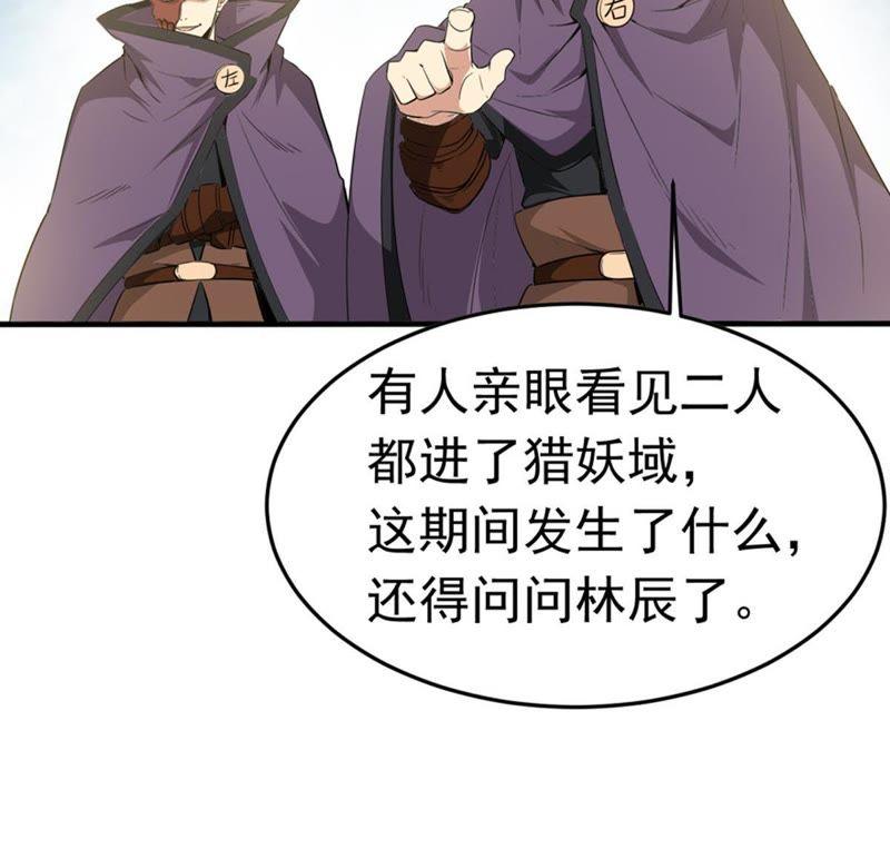 吞噬永恒韩漫全集-第70话：酒将肖问无删减无遮挡章节图片 