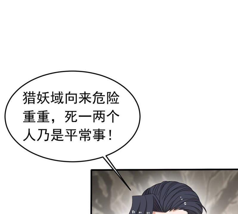 吞噬永恒韩漫全集-第70话：酒将肖问无删减无遮挡章节图片 