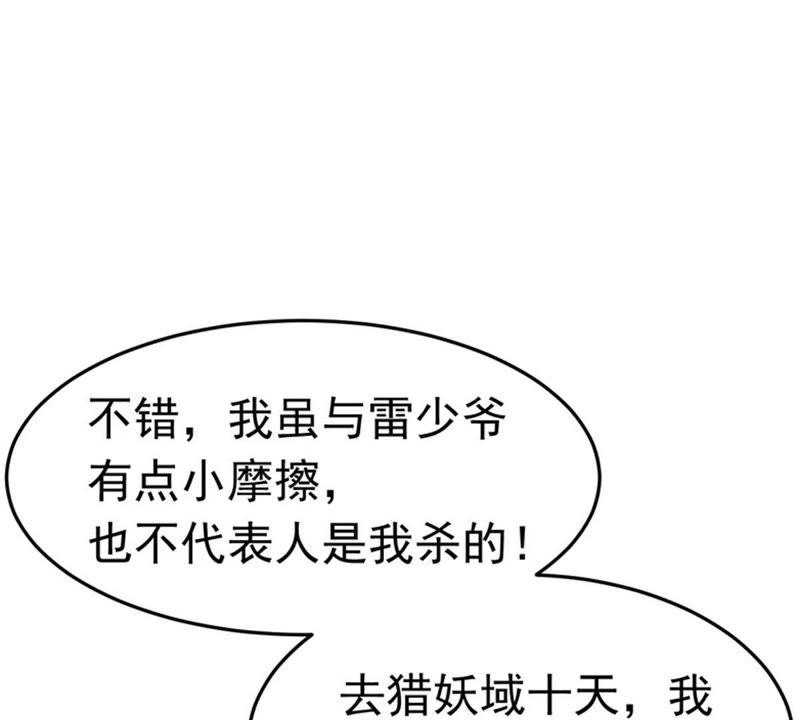 吞噬永恒韩漫全集-第70话：酒将肖问无删减无遮挡章节图片 
