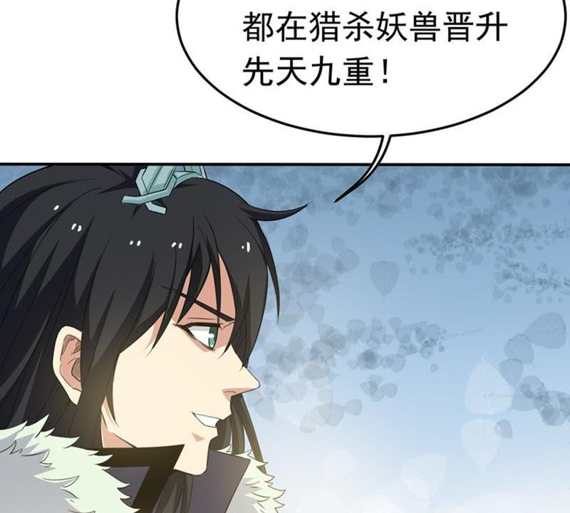 吞噬永恒韩漫全集-第70话：酒将肖问无删减无遮挡章节图片 