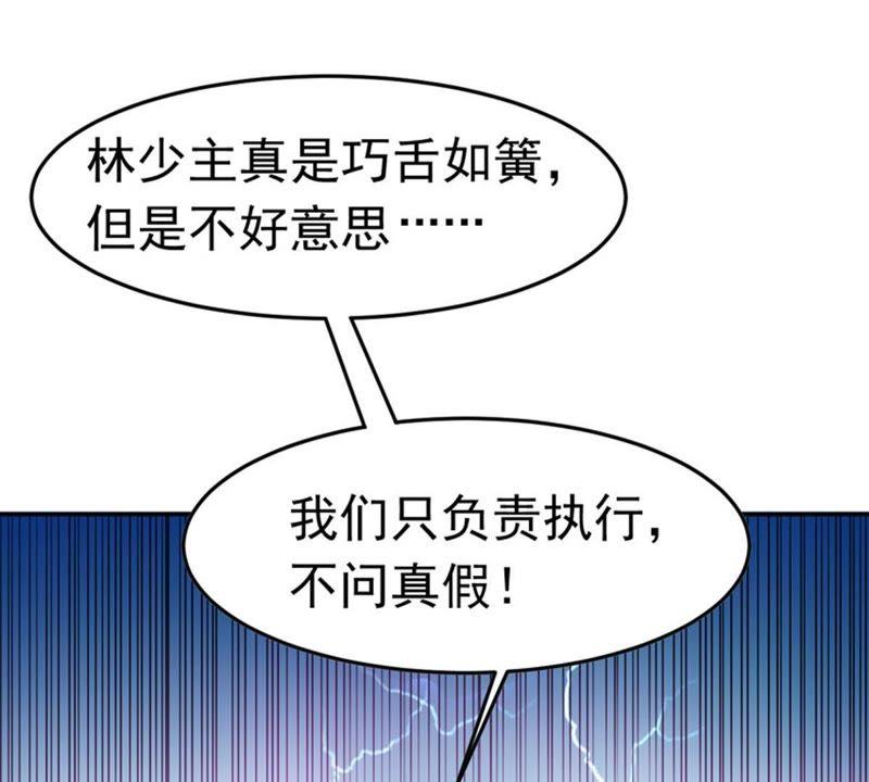 吞噬永恒韩漫全集-第70话：酒将肖问无删减无遮挡章节图片 