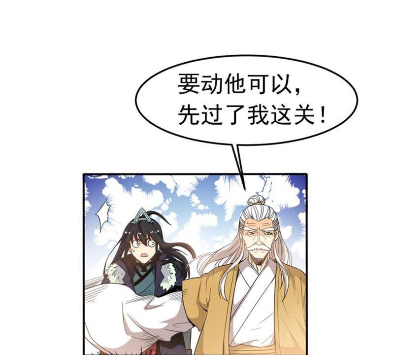 吞噬永恒韩漫全集-第70话：酒将肖问无删减无遮挡章节图片 