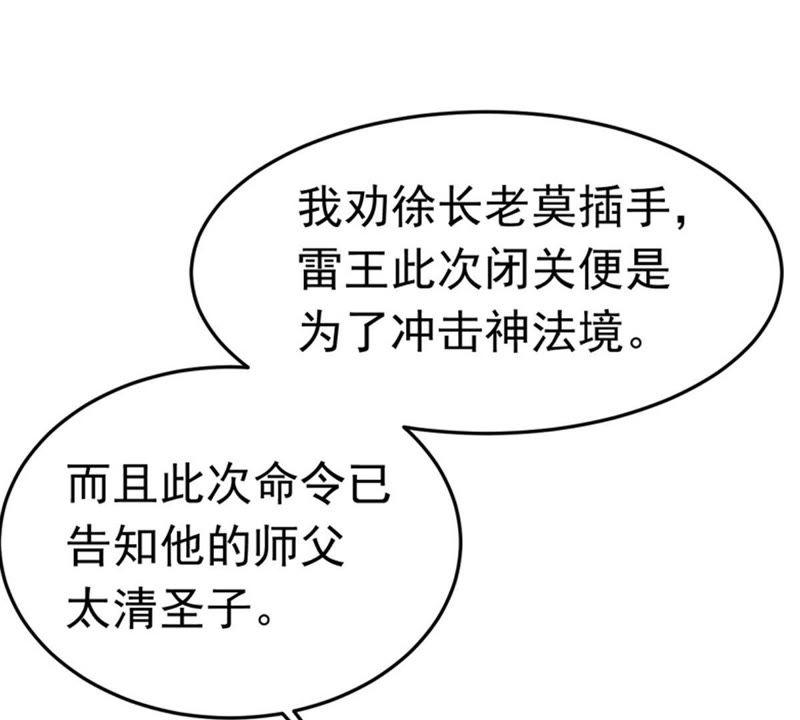 吞噬永恒韩漫全集-第70话：酒将肖问无删减无遮挡章节图片 