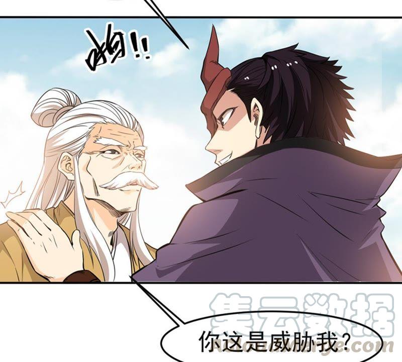 吞噬永恒韩漫全集-第70话：酒将肖问无删减无遮挡章节图片 