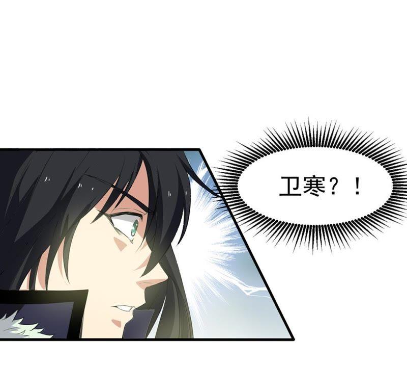 吞噬永恒韩漫全集-第70话：酒将肖问无删减无遮挡章节图片 