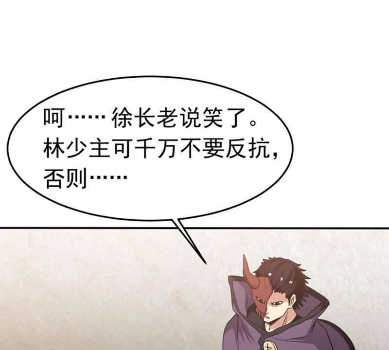 吞噬永恒韩漫全集-第70话：酒将肖问无删减无遮挡章节图片 