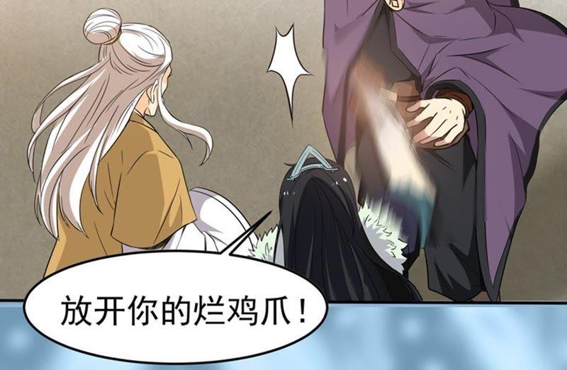 吞噬永恒韩漫全集-第70话：酒将肖问无删减无遮挡章节图片 