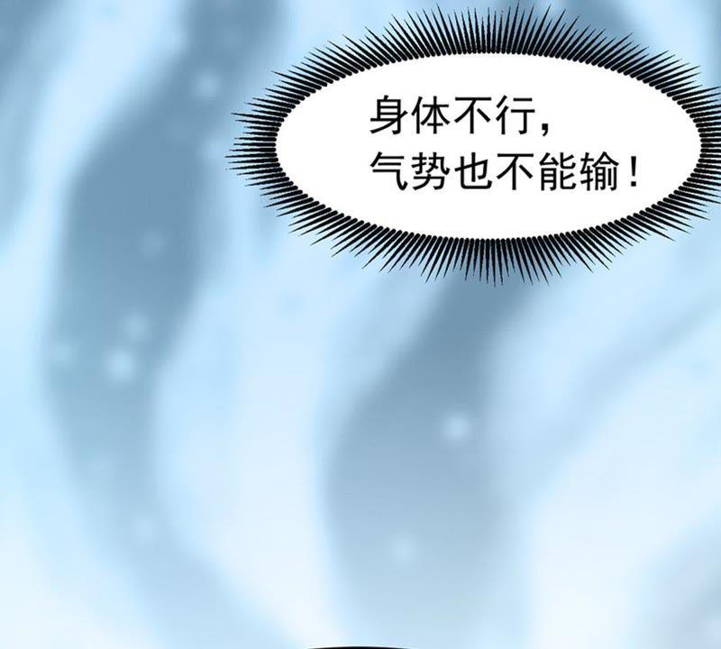 吞噬永恒韩漫全集-第70话：酒将肖问无删减无遮挡章节图片 