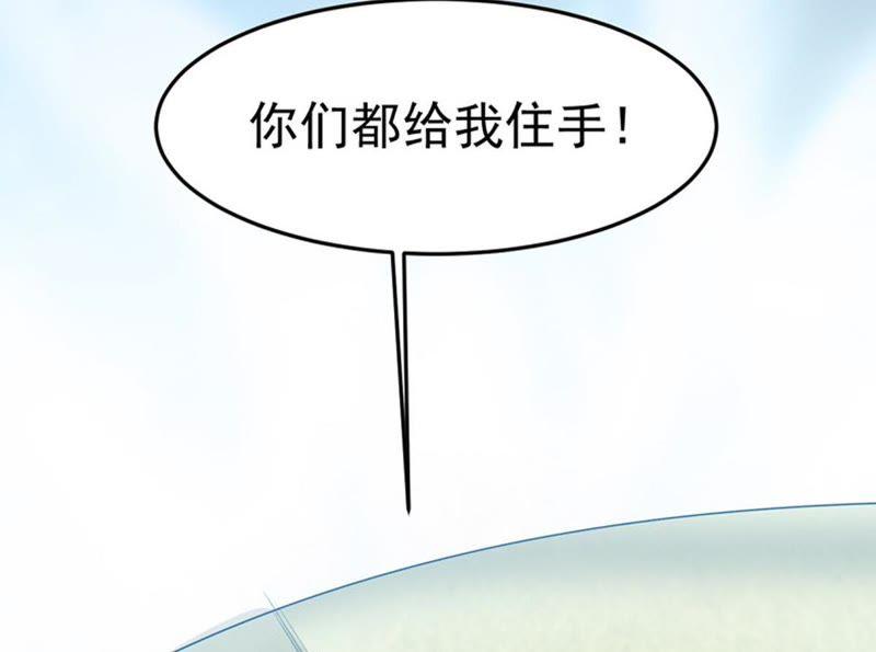 吞噬永恒韩漫全集-第70话：酒将肖问无删减无遮挡章节图片 