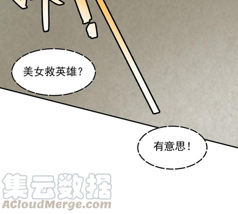 吞噬永恒韩漫全集-第70话：酒将肖问无删减无遮挡章节图片 